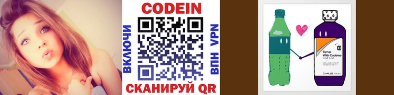 Кодеиновый сироп Lean Purple Drank  Купить закладки  Володарск 